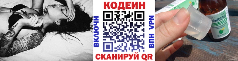 купить наркотики сайты  Кирсанов  Codein напиток Lean (лин) 