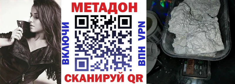МЕТАДОН methadone Кирсанов
